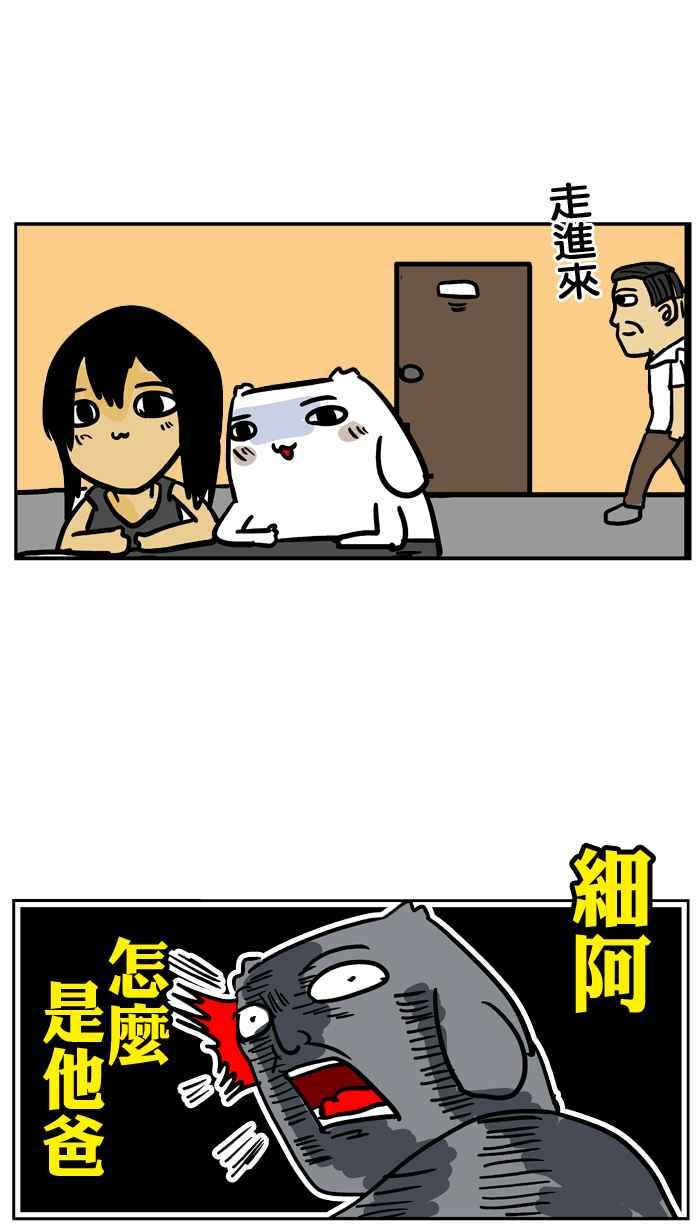 [第46话] 哈比哈比蛋糕店2