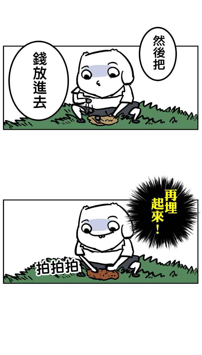 [第47话] 我的萝莉同学4