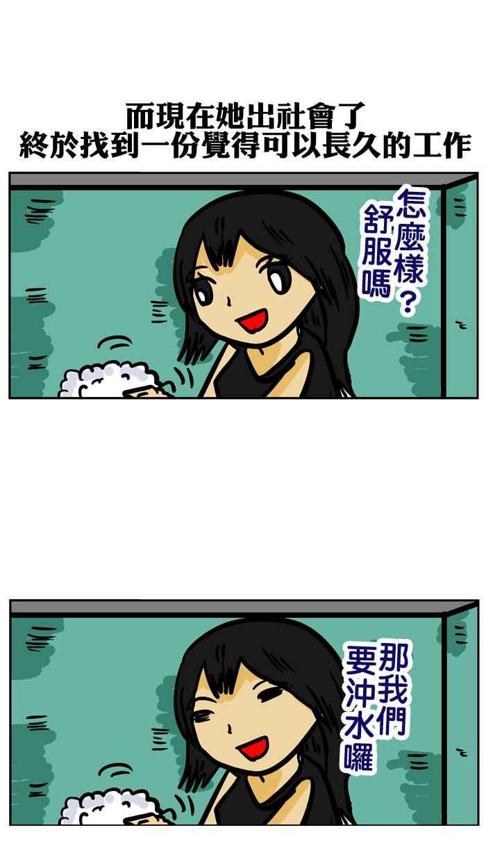 [第58话] 让我照顾你2