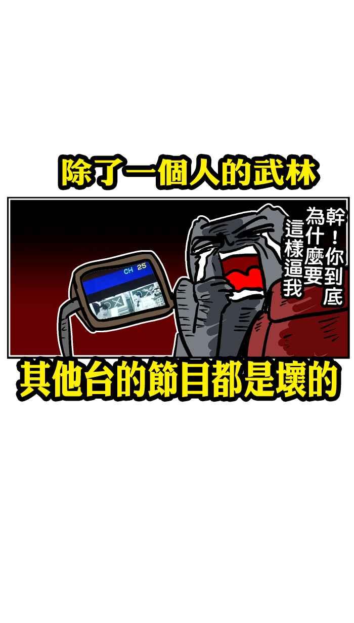 [第52话] 清库存故事1