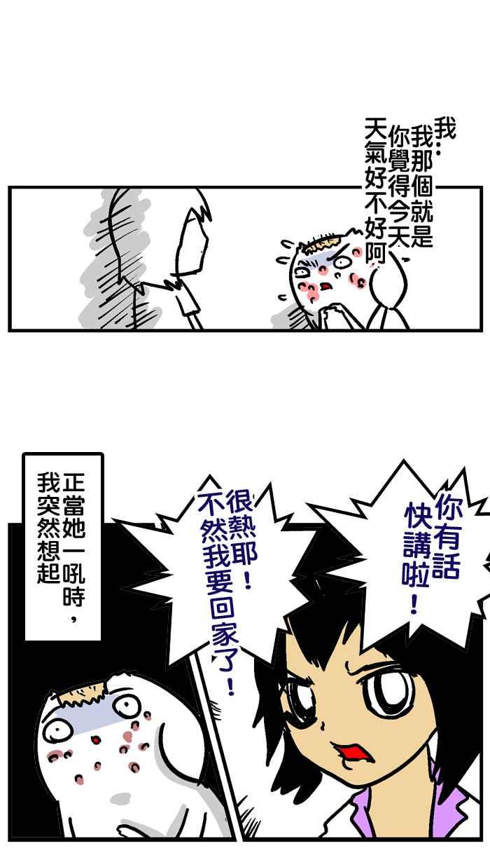 [第25话] 第二季特别篇4