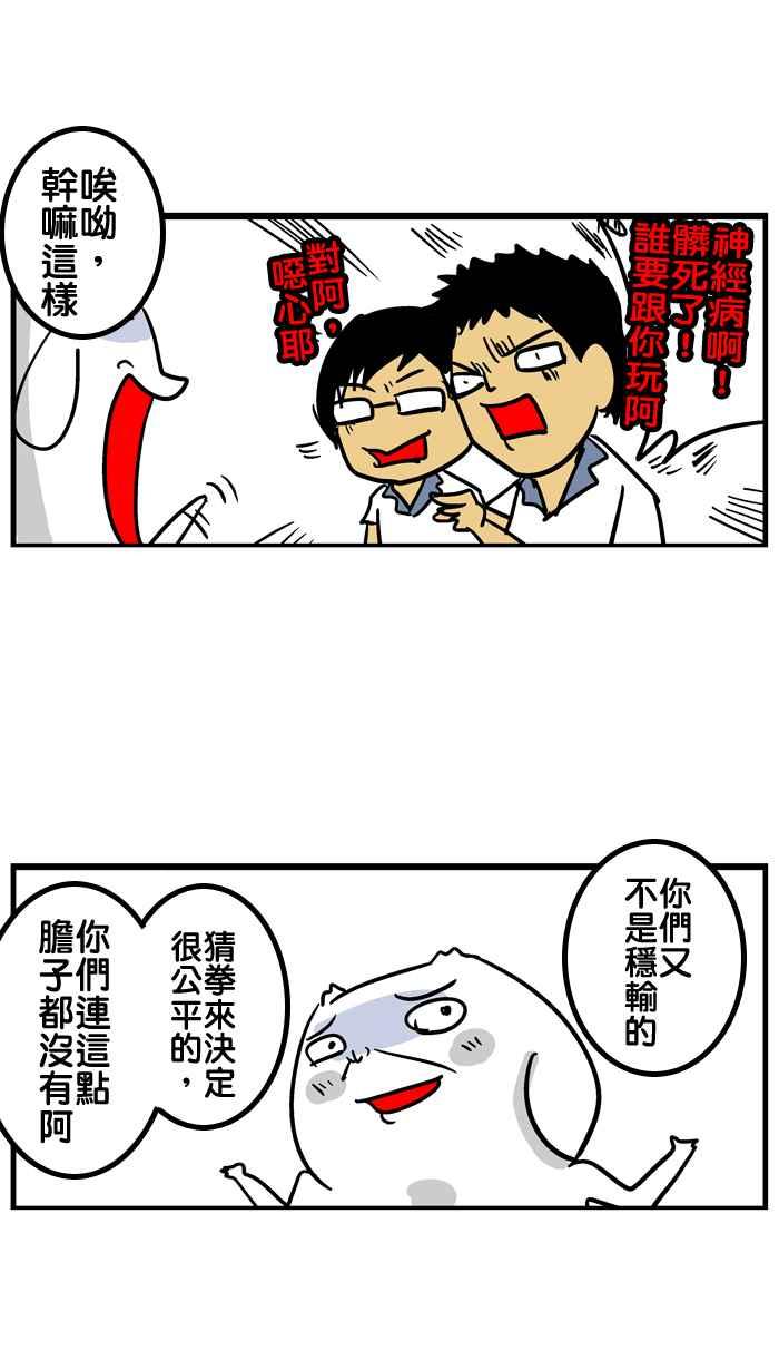 [第26话] 厨馀小子3
