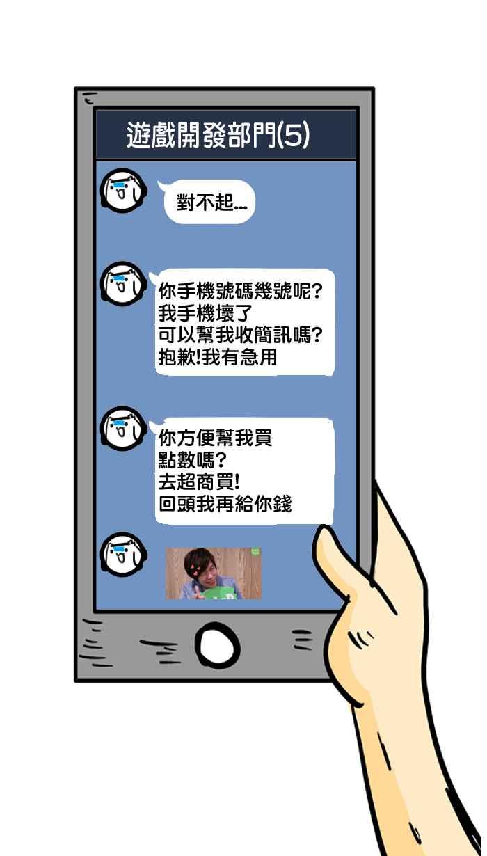 [第68话] 旅游大亨特别篇4