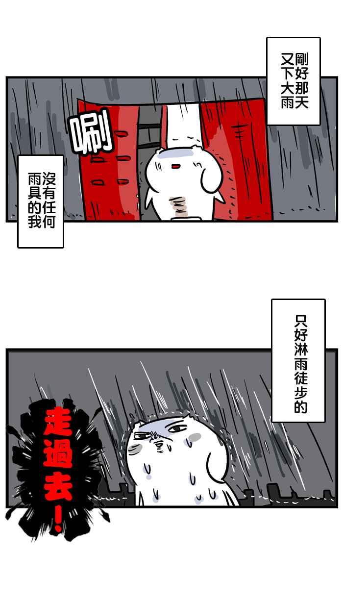 [第18话] 情侣相处之道2