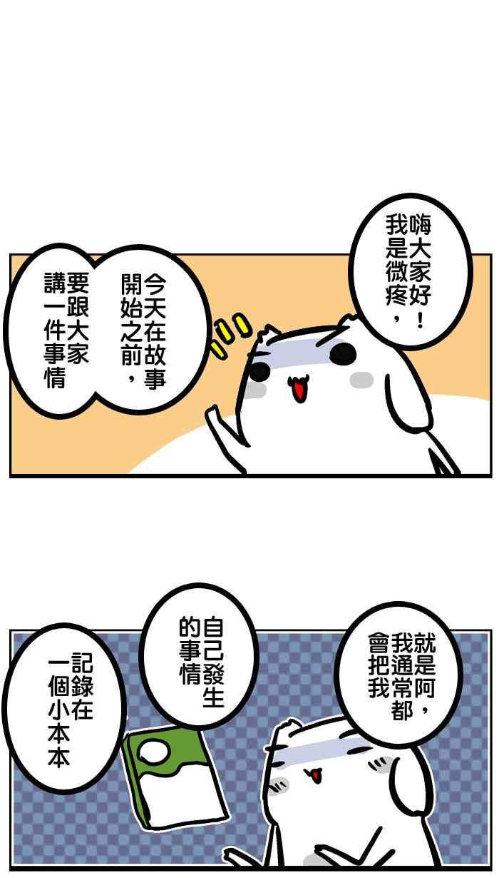 [第52话] 清库存故事1