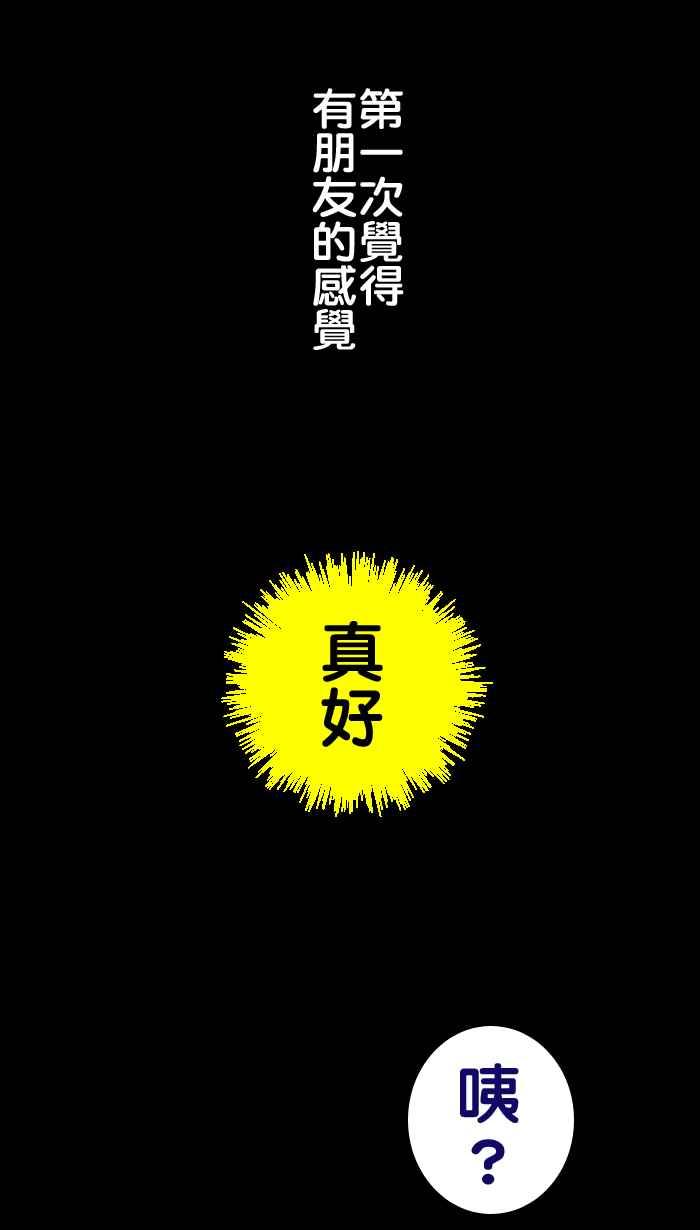 [第60话] 第五季特别篇3