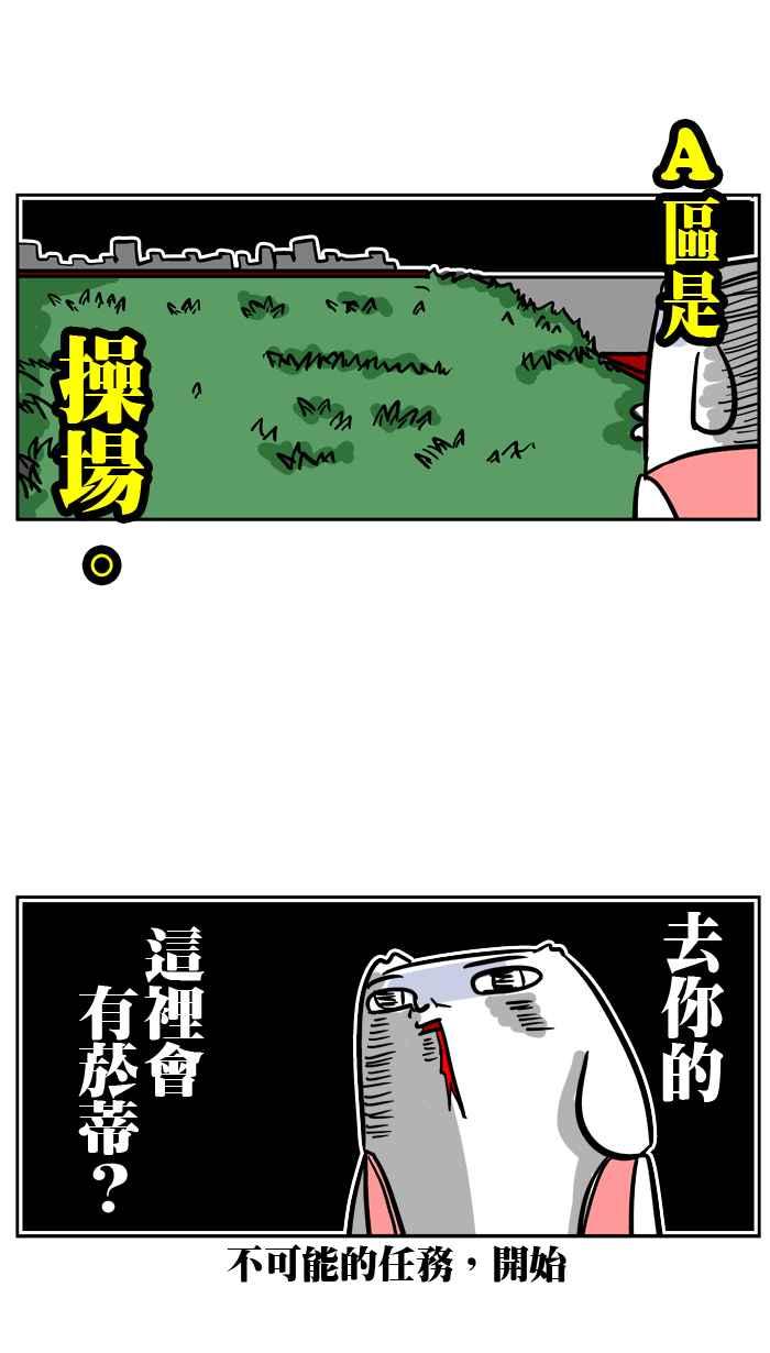 [第69话] 烟蒂大作战4