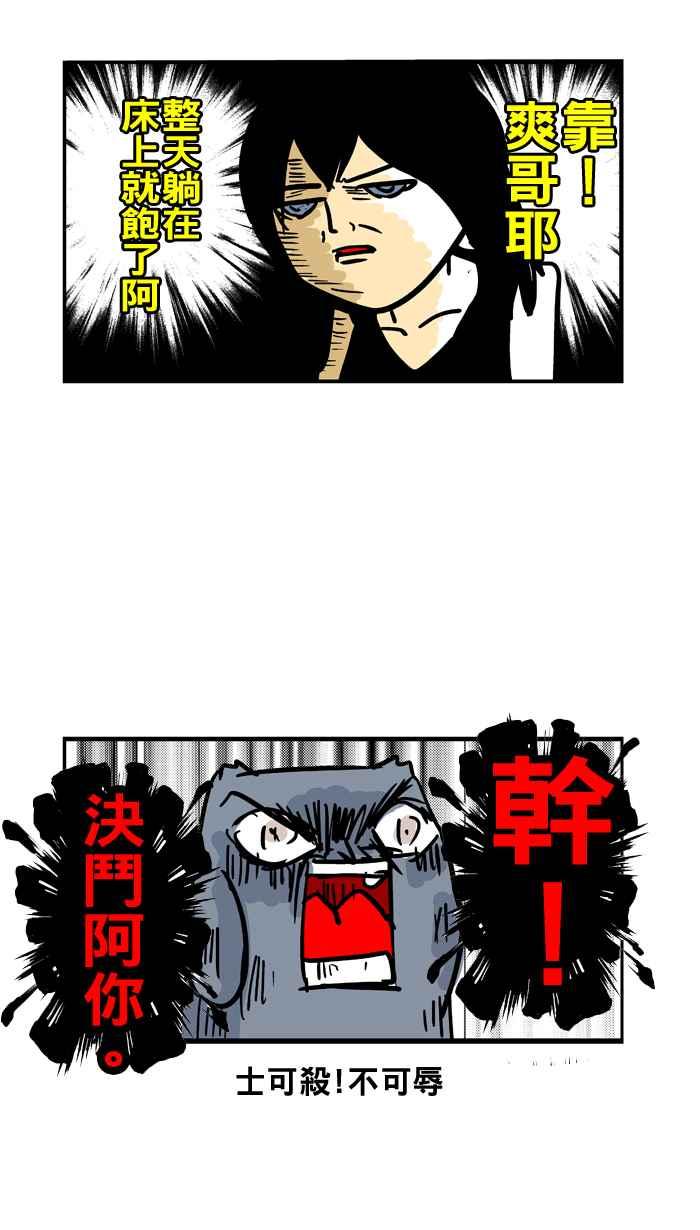 [第71话] 旅游地雷4