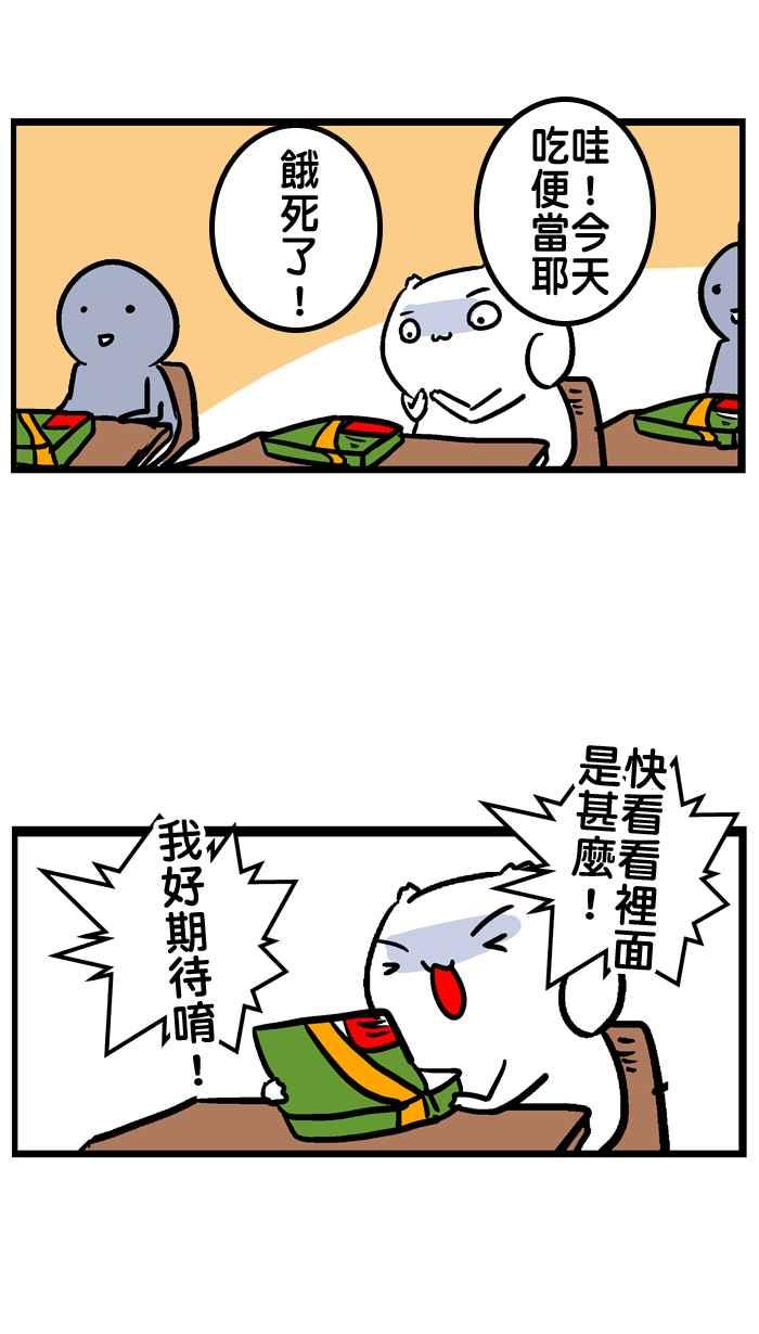 [第37话] 第三季特别篇0