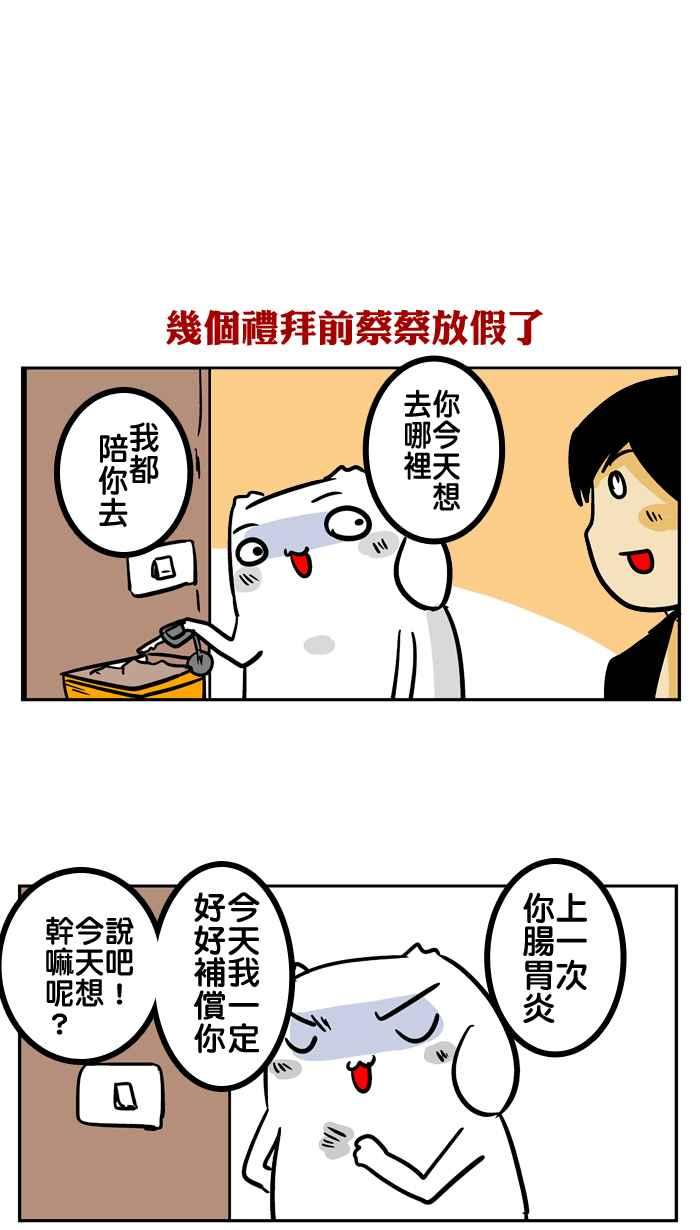 [第61话] 扭蛋王1
