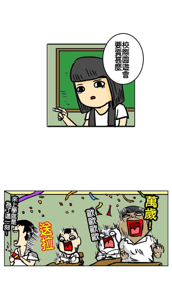 [第66话] 园游会12
