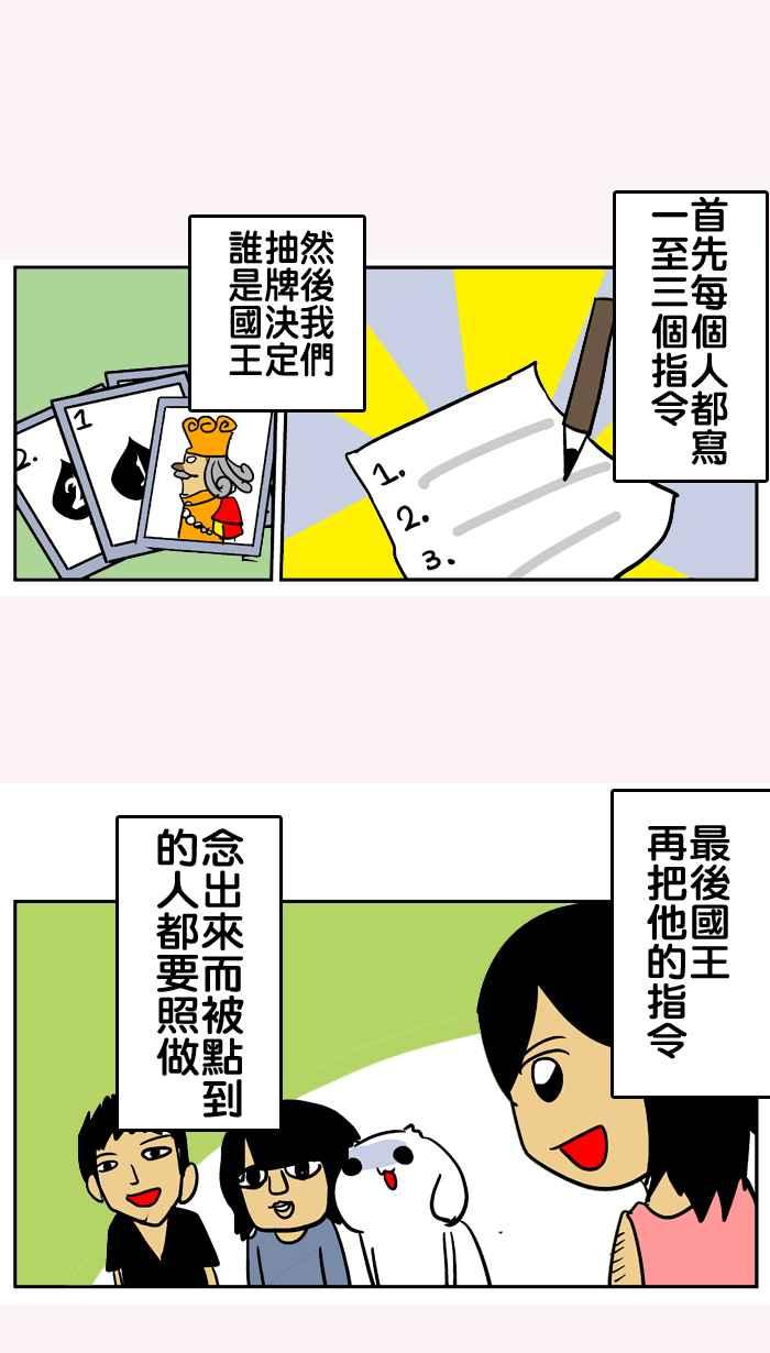 [第11话] 见网友的男子汉0