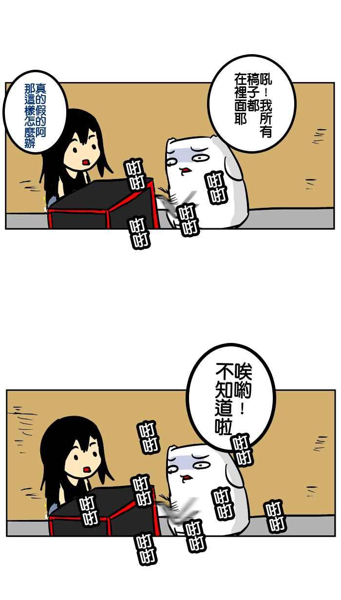 [第63话] 微不幸过年篇2