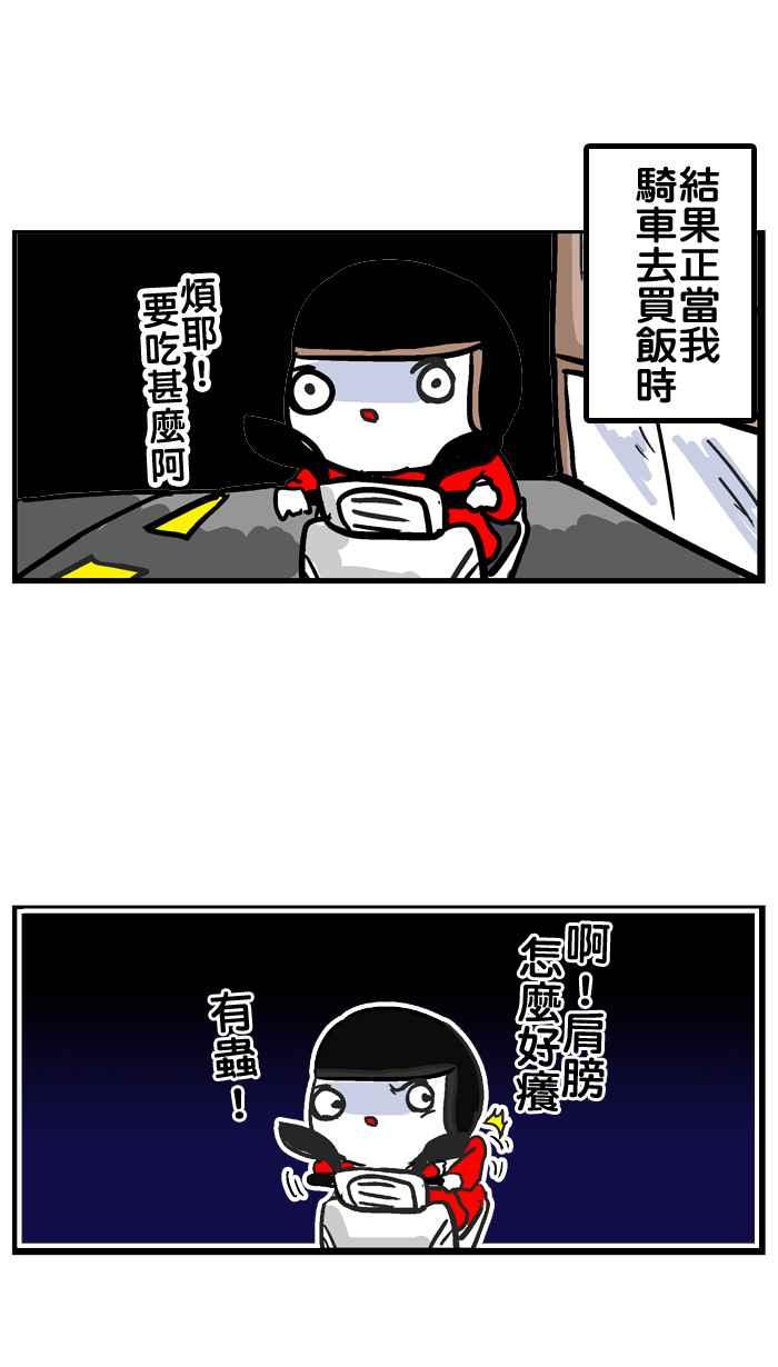 [第34话] 垃圾人的垃圾故事2