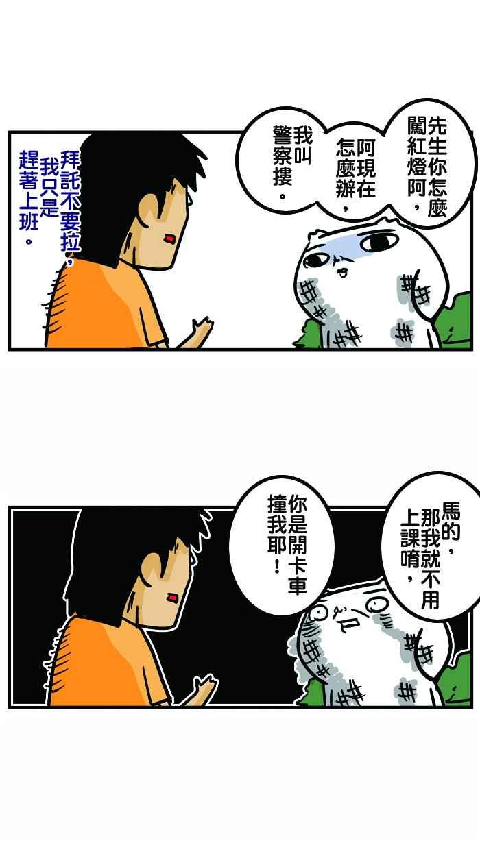[第16话] 跟脚踏车无缘的男人4