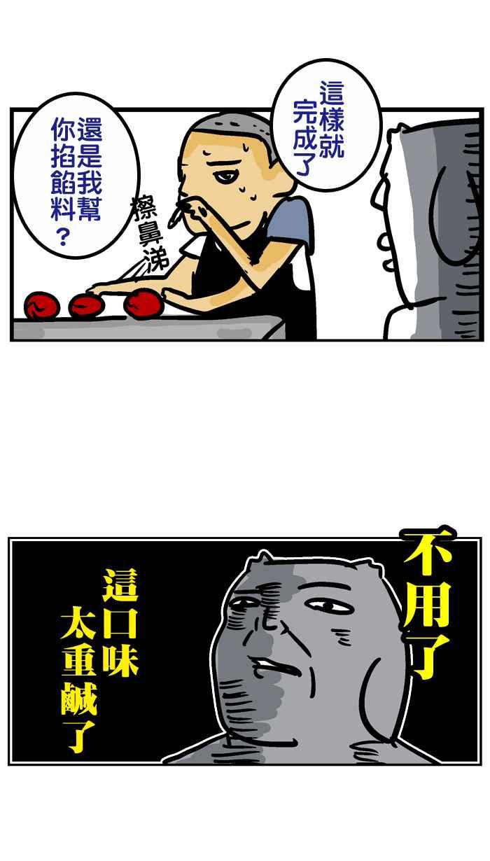 [第35话] 我决定当特级除湿3
