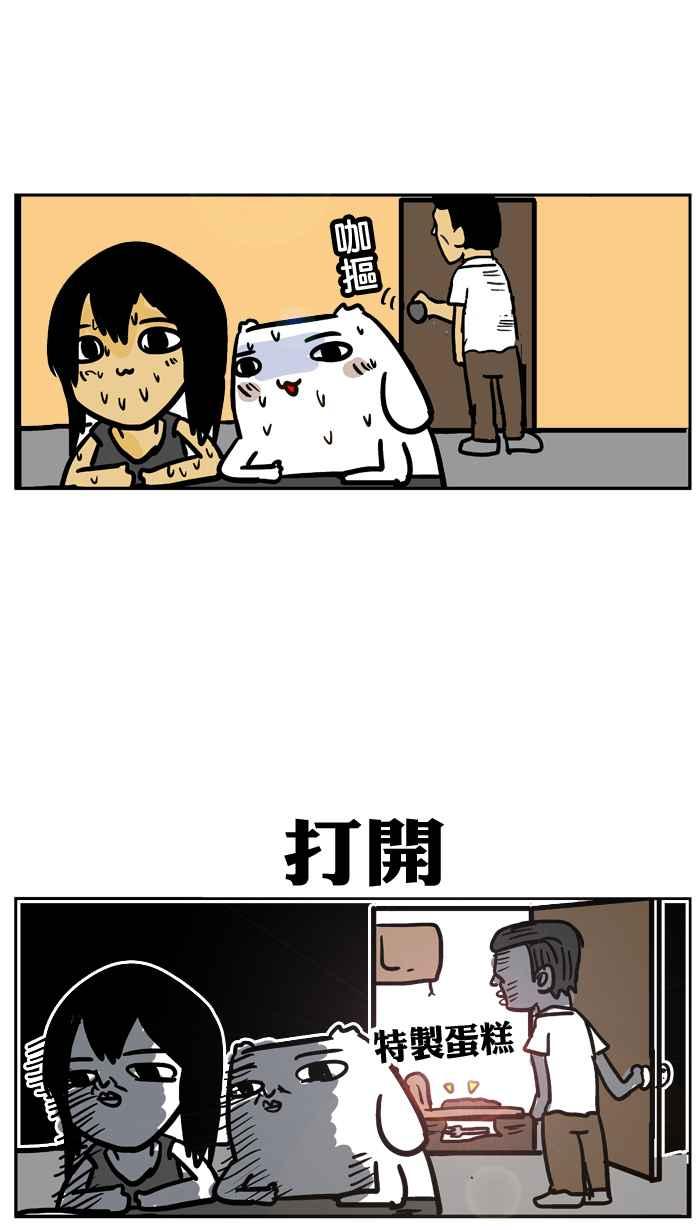 [第46话] 哈比哈比蛋糕店3