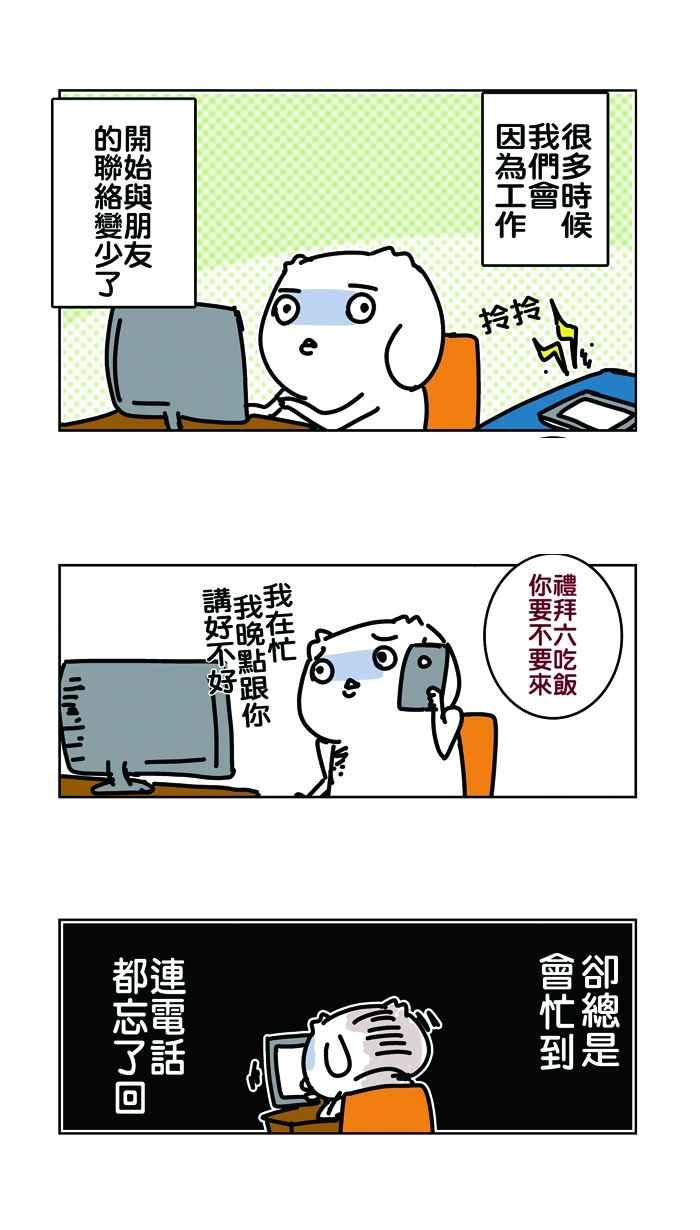 [第3话] 吃饭吧！朋友1