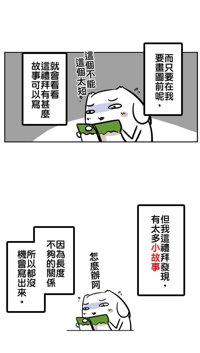 [第52话] 清库存故事2