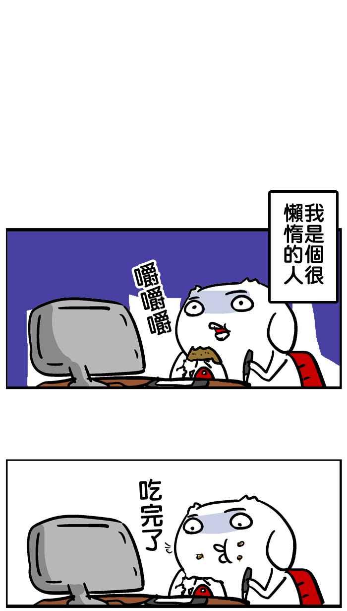 [第34话] 垃圾人的垃圾故事1