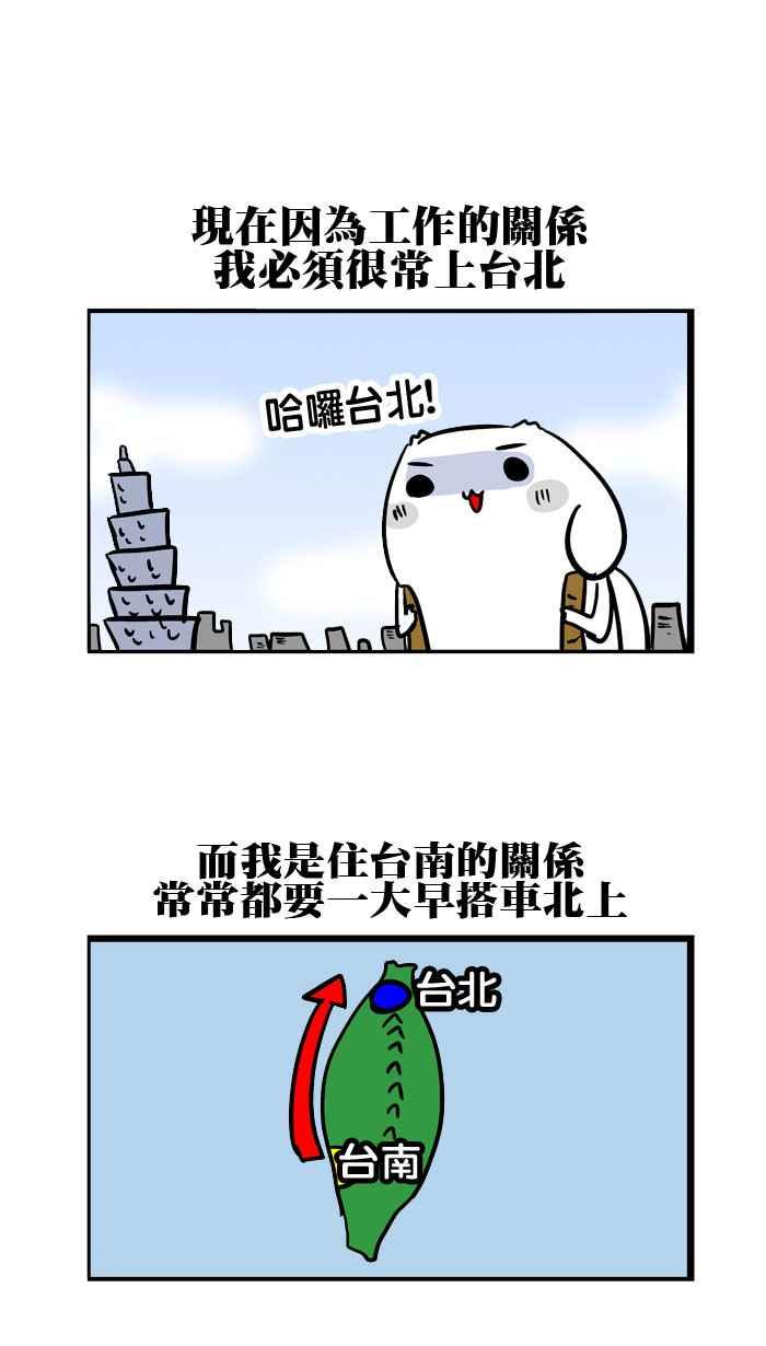 [第74话] 南微疼北席德1