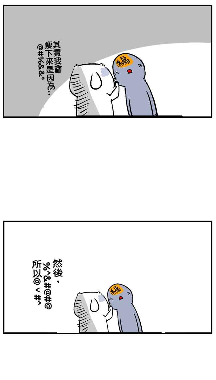 [第25话] 第二季特别篇3