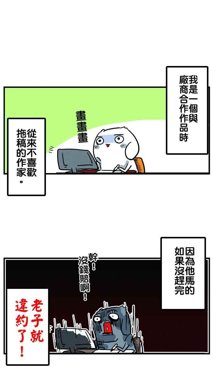 [第22话] 见面吧！微疼1