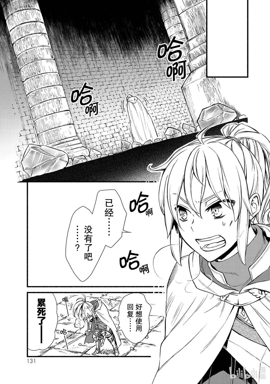 19 自大、BOSS房的威胁2