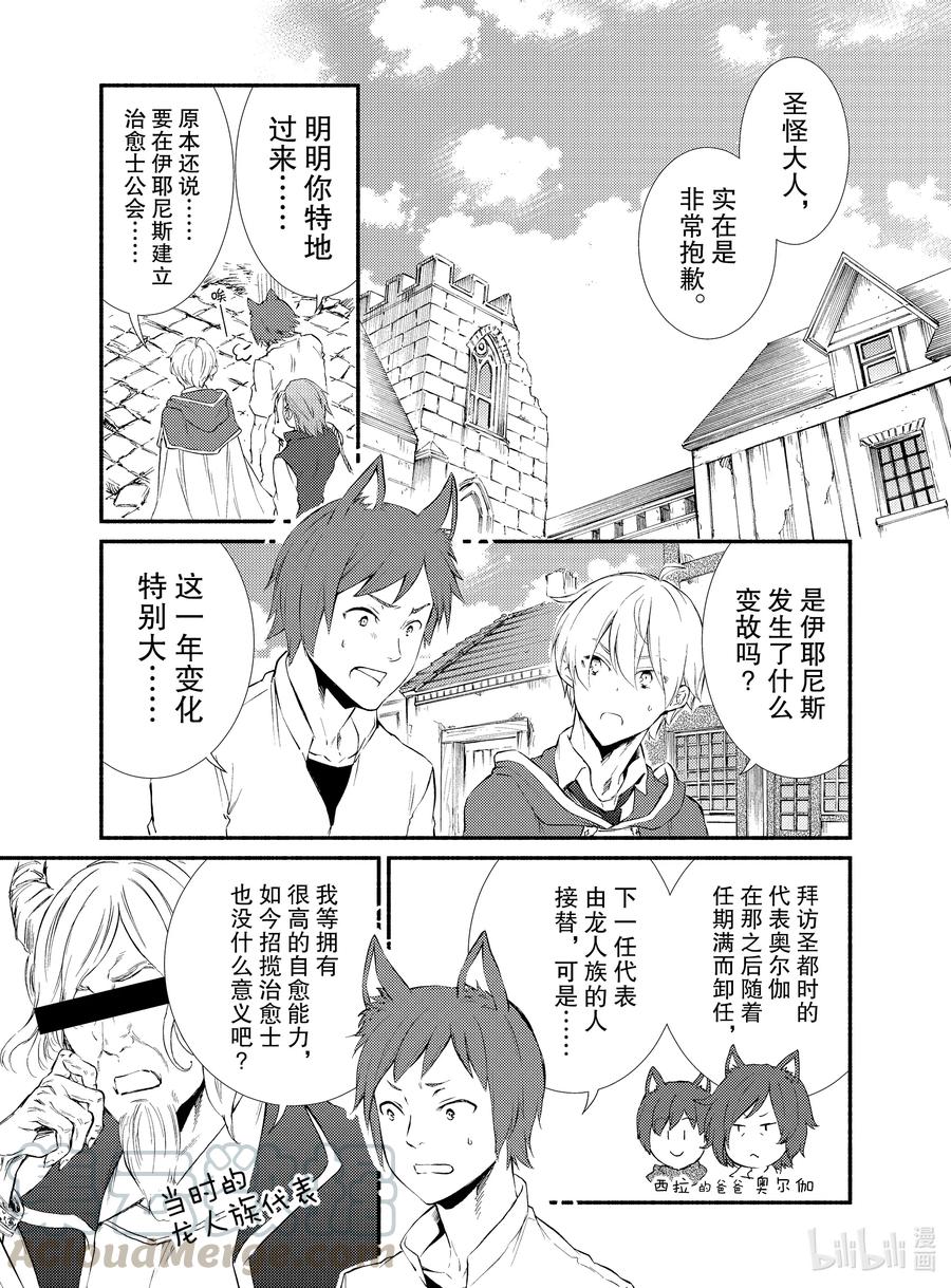 55 购买奴隶与神的奇迹3（后篇）0