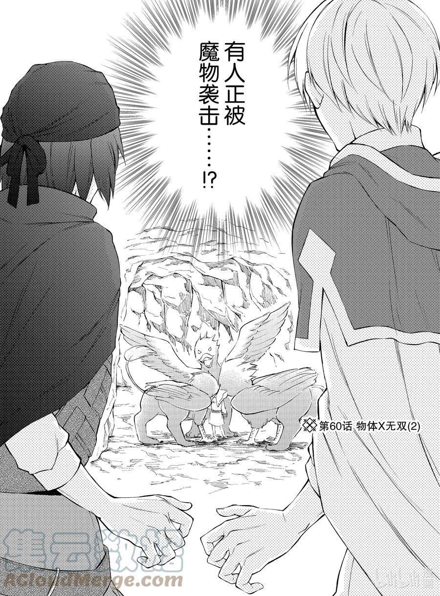 74 物体X无双（2）前篇1