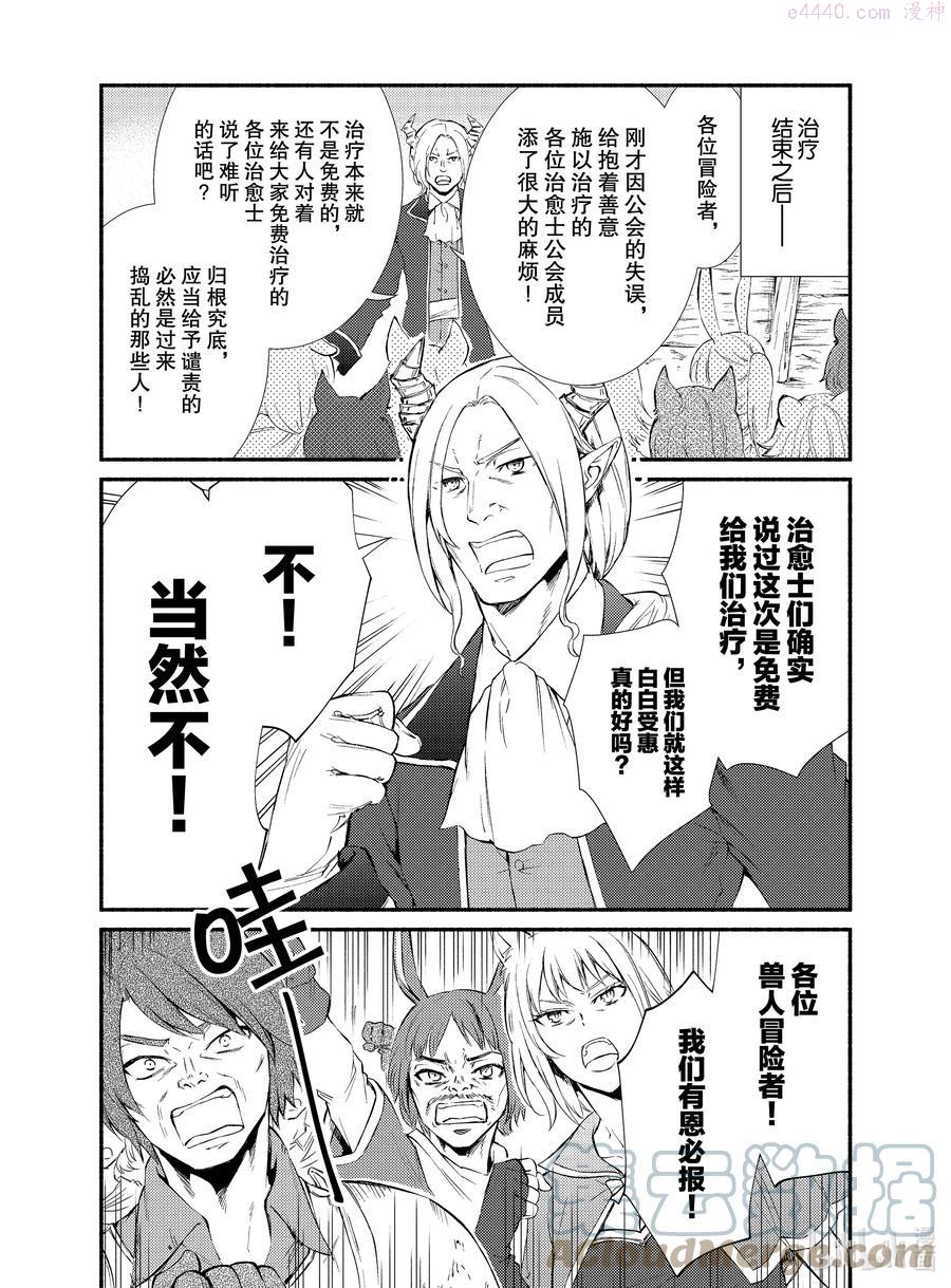 63 物体X是作弊道具（后篇）0