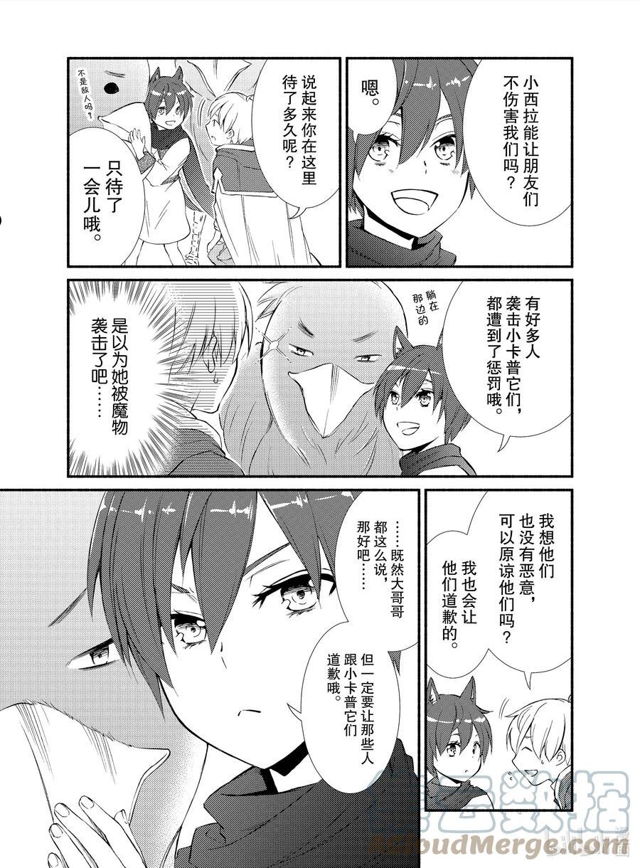 74 物体X无双（2）前篇4