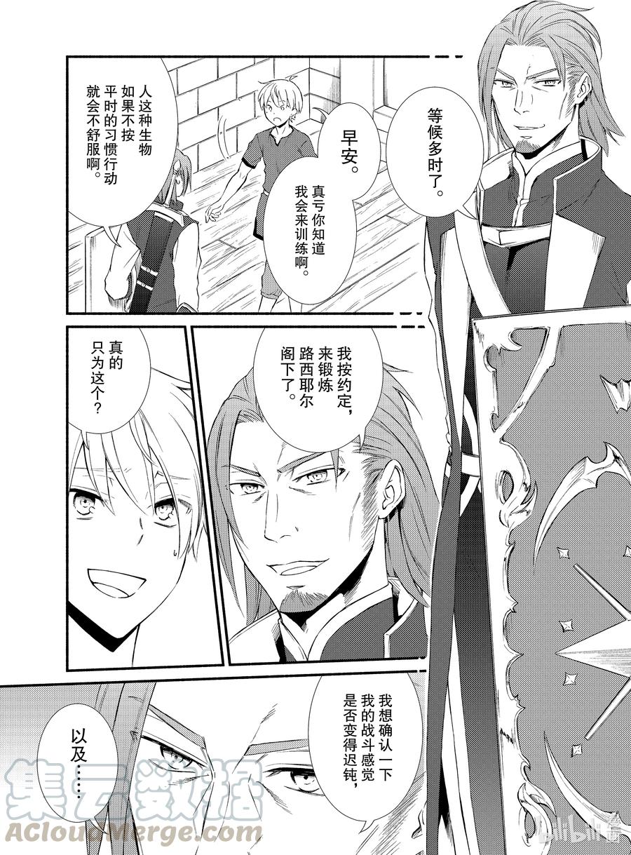 61 师父的夸耀，把徒弟逼入窘境（1）（后篇）1