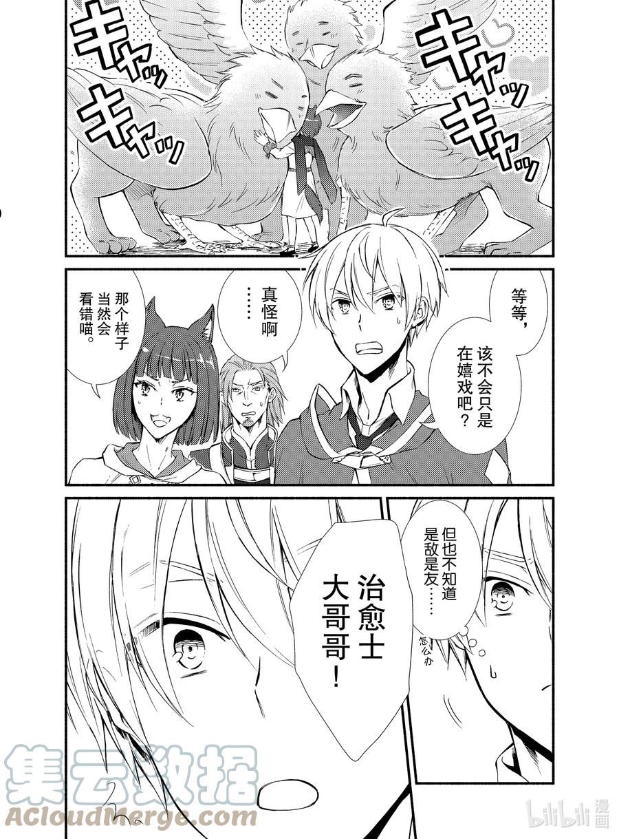 74 物体X无双（2）前篇2