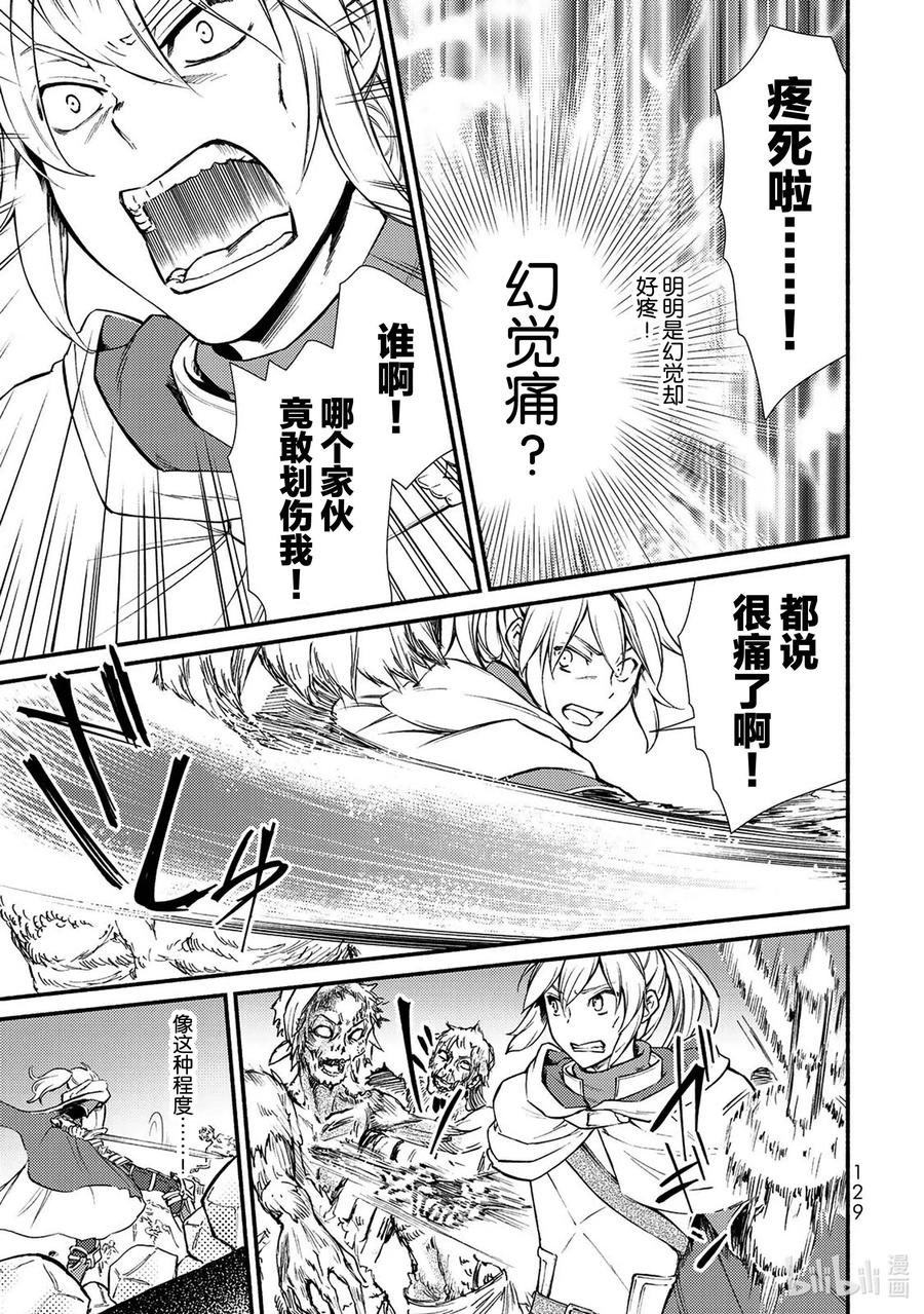 19 自大、BOSS房的威胁0