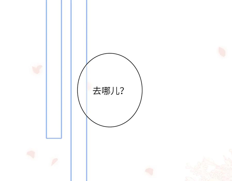 第105话（下）追逐彼此的心跳3