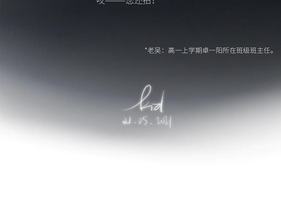第105话（下）追逐彼此的心跳4