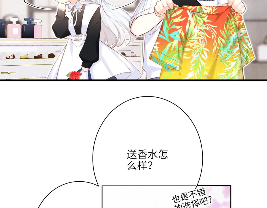 第105话（下）追逐彼此的心跳4