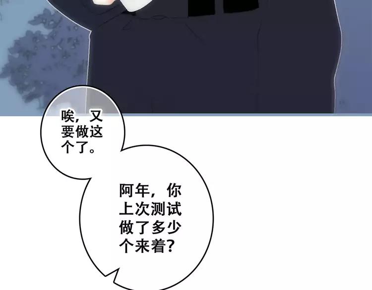 第26话（上） 你的温柔4