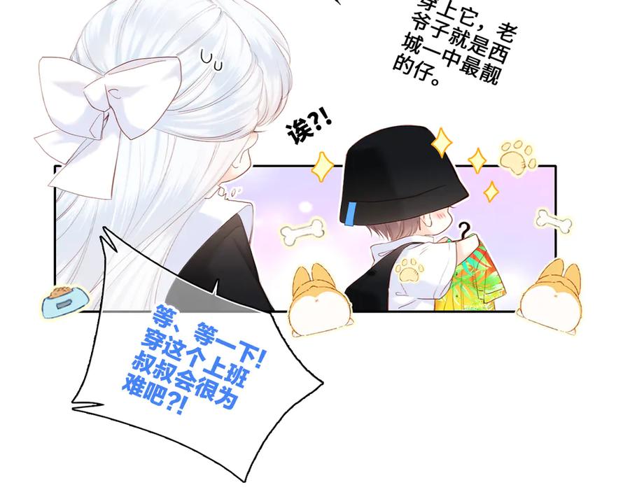 第105话（下）追逐彼此的心跳1