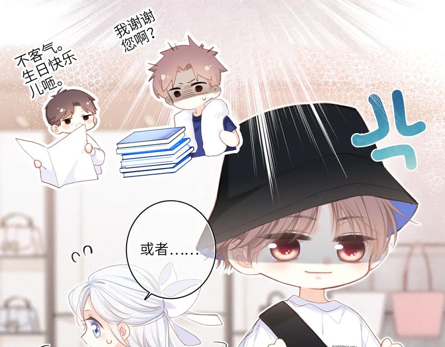 第105话（下）追逐彼此的心跳3