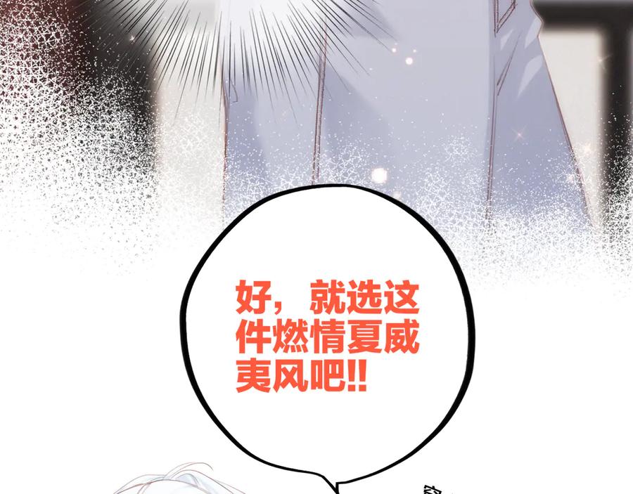 第105话（下）追逐彼此的心跳0
