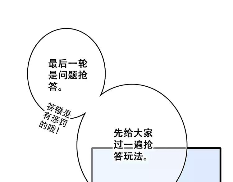 第26话（上） 你的温柔4