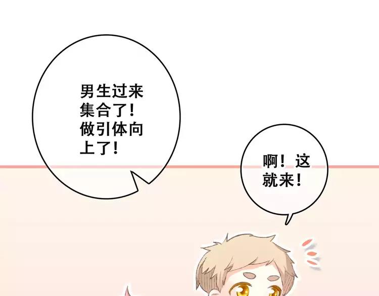 第26话（上） 你的温柔0