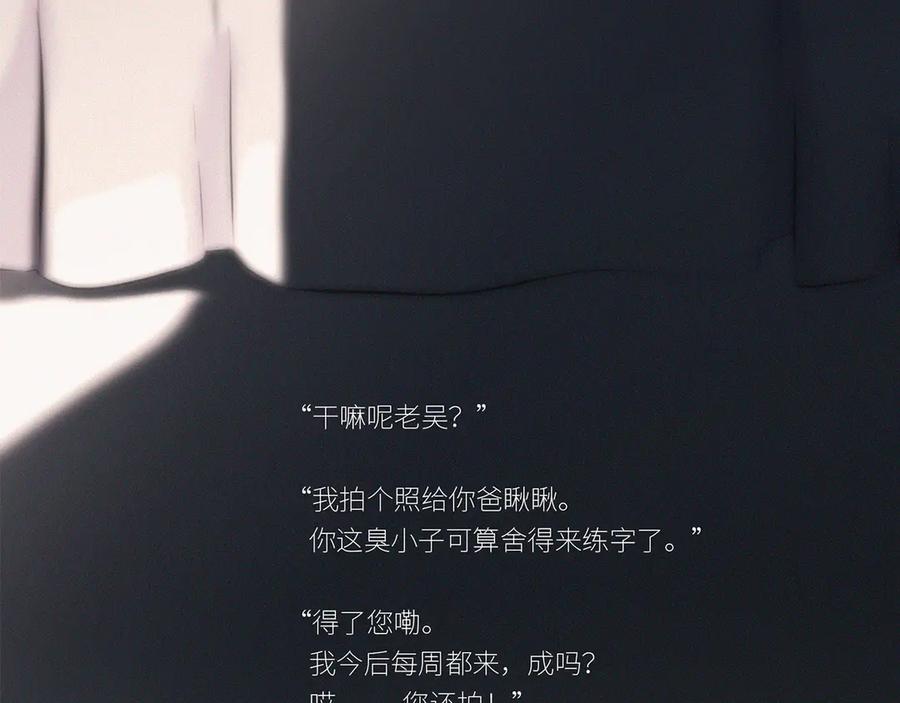 第105话（下）追逐彼此的心跳3