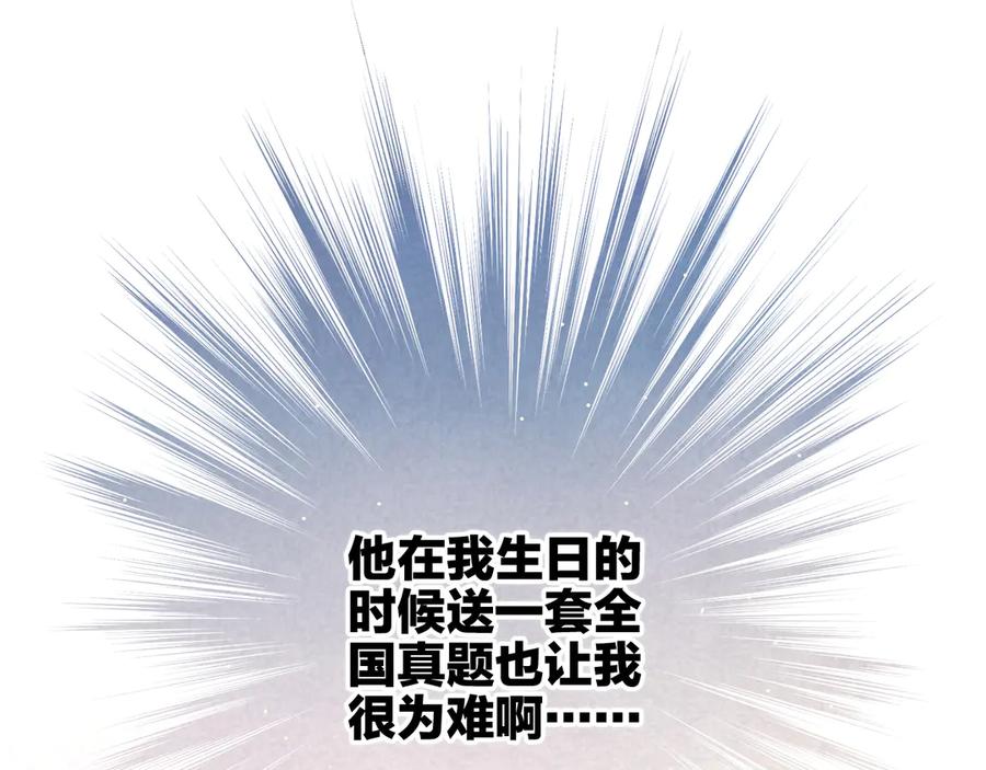 第105话（下）追逐彼此的心跳2