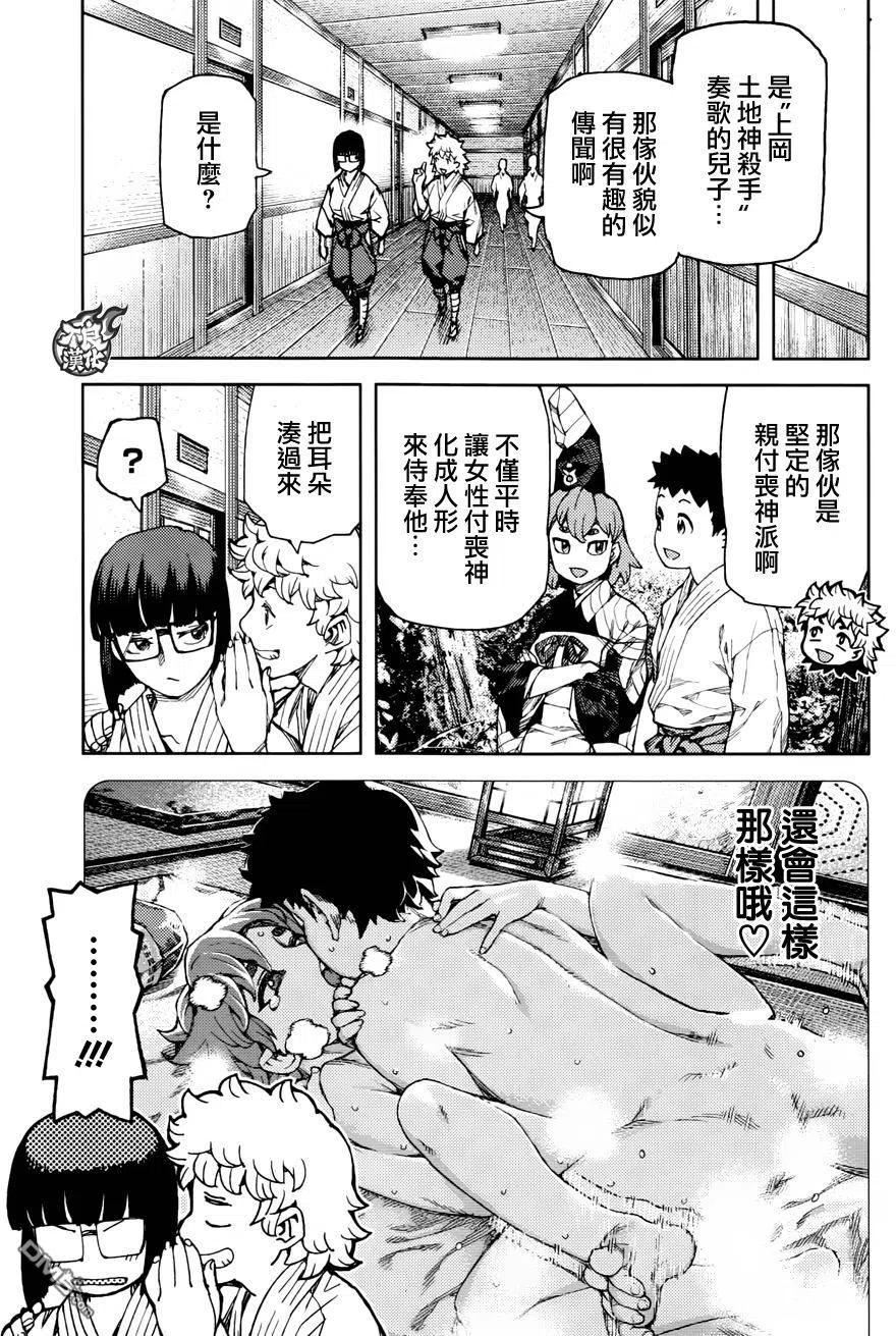 第92回4