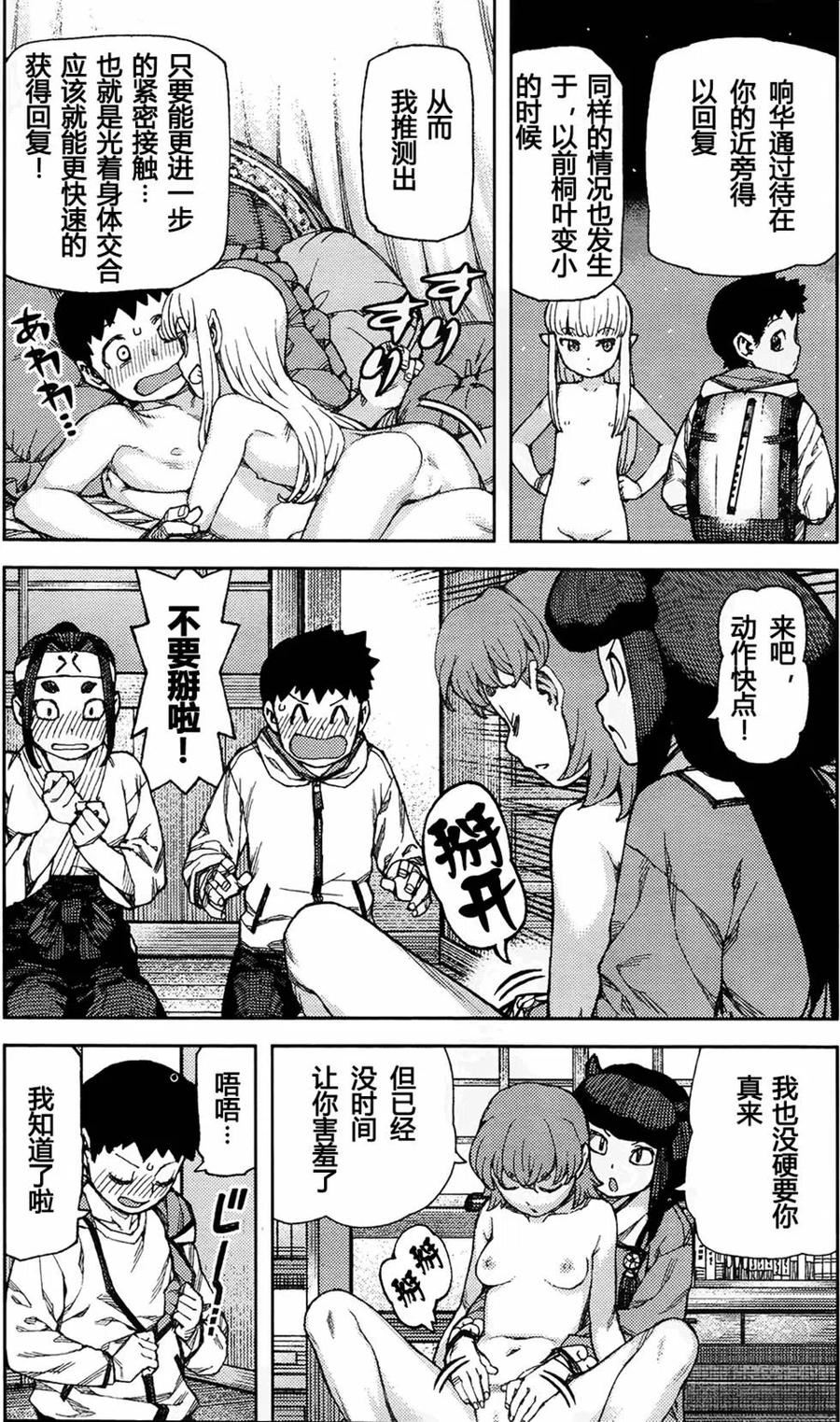 第88回2