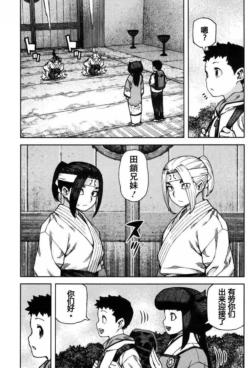 第86回2
