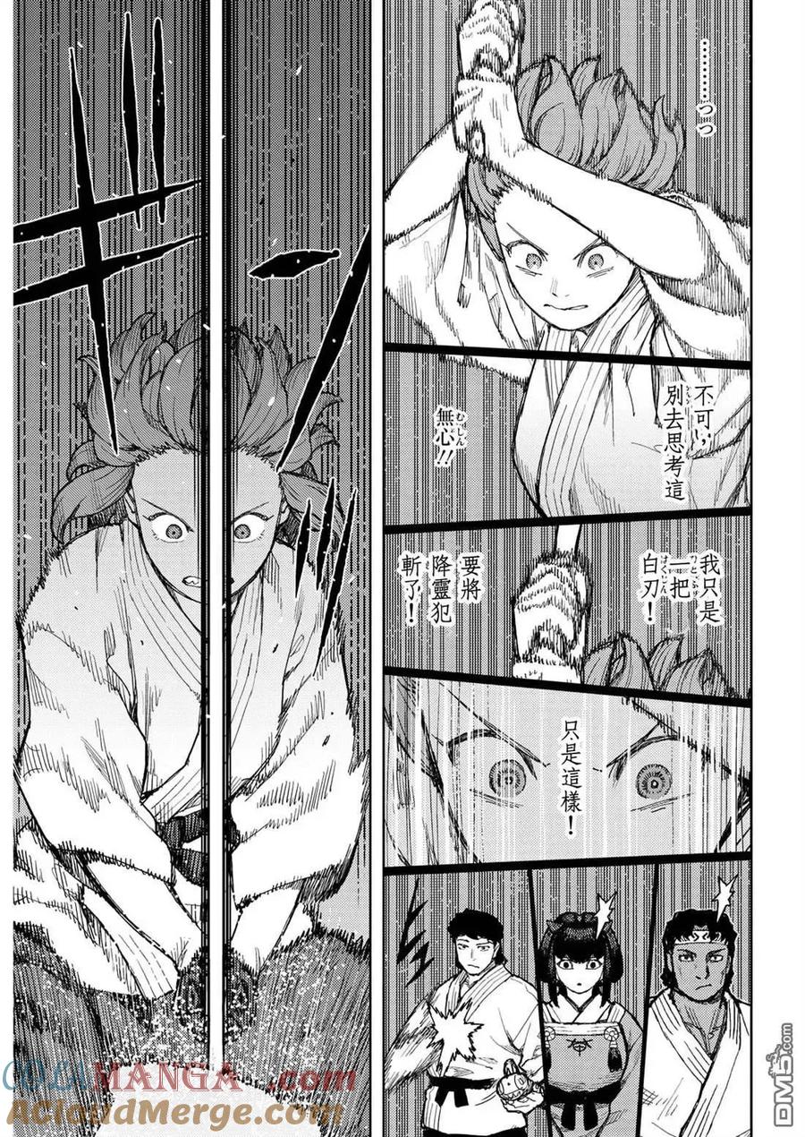 第167话4
